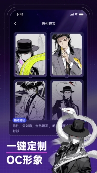 捏ta老版截图3