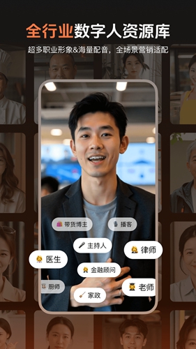 蝉镜数字人截图0