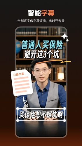 蝉镜数字人截图3