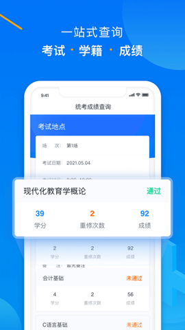 学起Plus最新版截图1