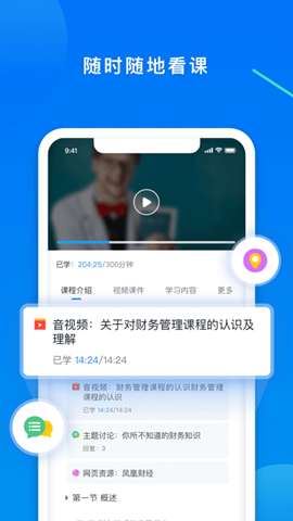 学起Plus最新版截图2