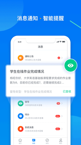 学起Plus最新版截图3