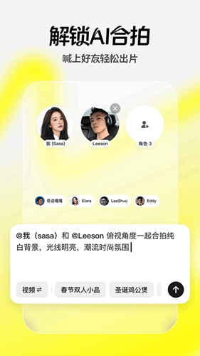 抖音随变潮流社区软件截图3