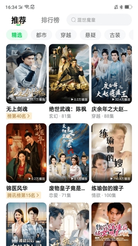 莲华短剧安装截图0