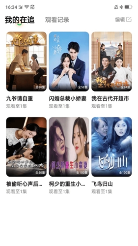 莲华短剧安装截图1
