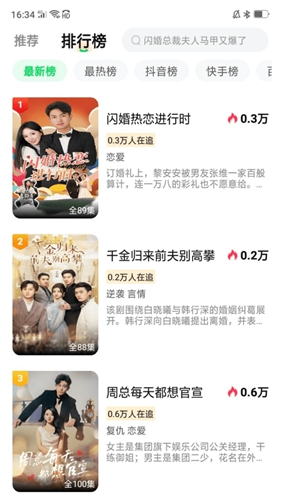 莲华短剧安装截图3