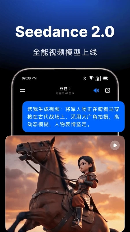 豆包ai电脑版截图0