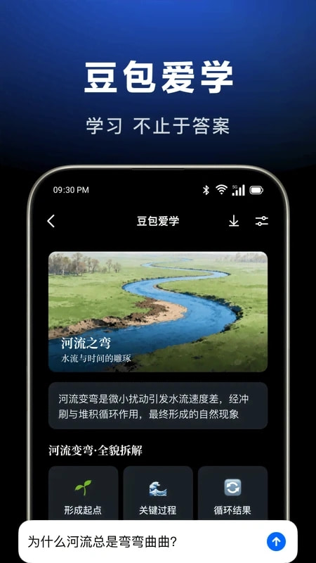豆包ai电脑版截图3
