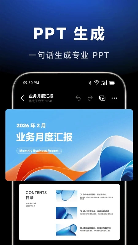 豆包ai电脑版截图4