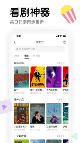 窝窝影视免费在线观看截图1