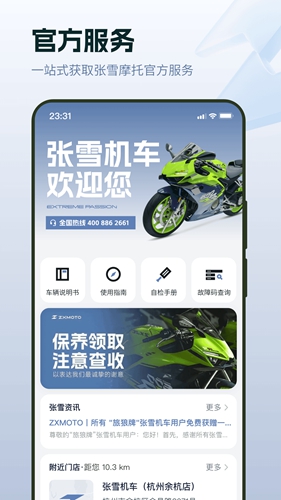ZXJC软件截图3