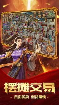 醉江山3D截图5