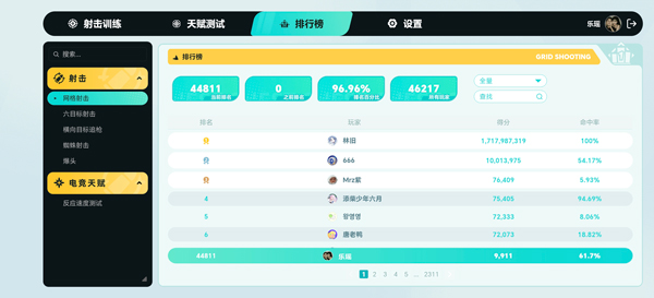 Tapaim手机版截图4