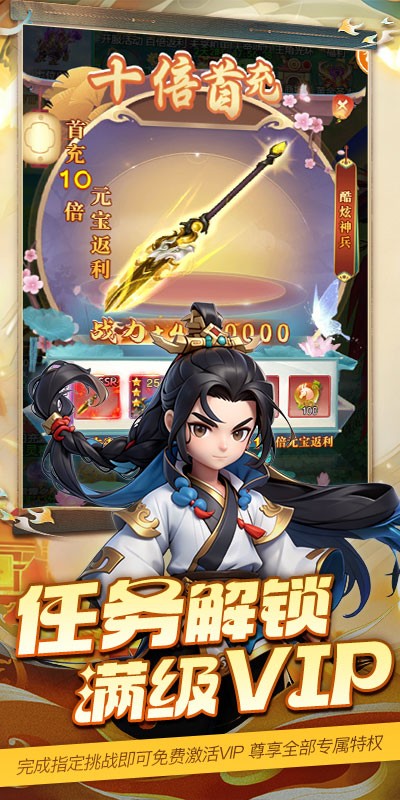 魔晶拼图折截图0