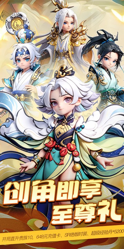 魔晶拼图折截图2