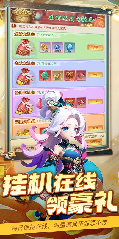 魔晶拼图折截图5