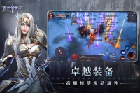真红之刃手机版截图2
