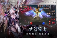 真红之刃手机版截图4