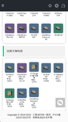 三角洲LiNK直装版截图0