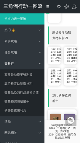 三角洲LiNK直装版截图2