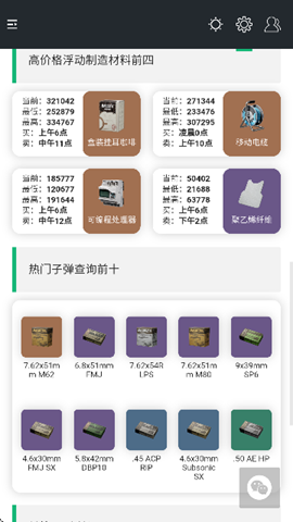 三角洲LiNK直装版截图3