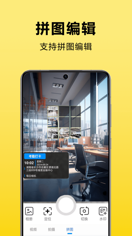 每日相机截图1