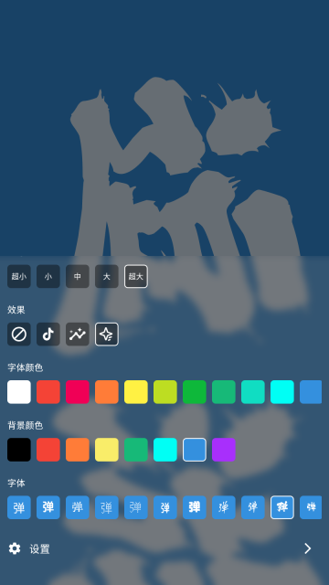 极简弹幕截图1