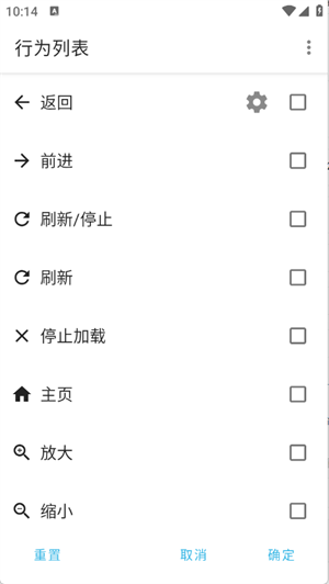 1号浏览器正版截图3