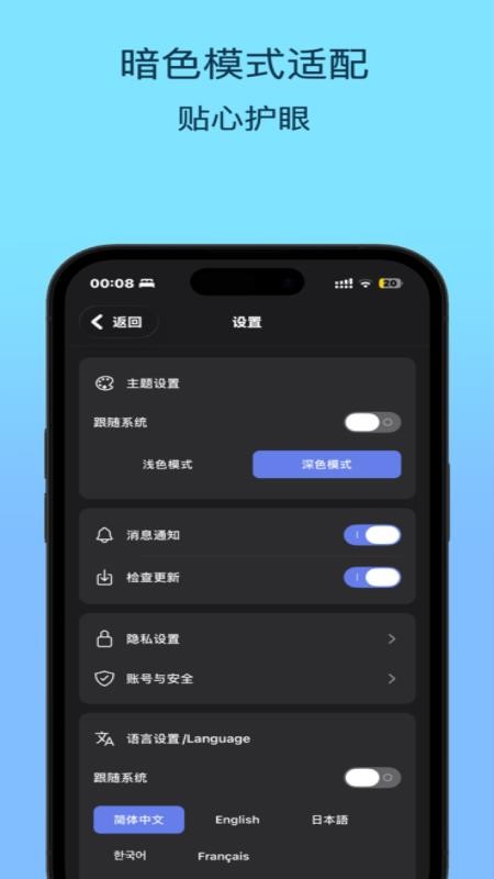 易课表截图2