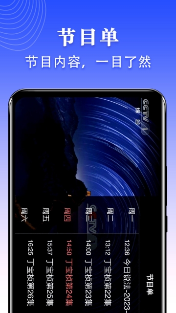 爱看电视TV截图2