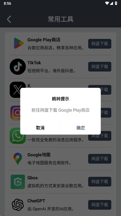 小谷工具箱软件截图0
