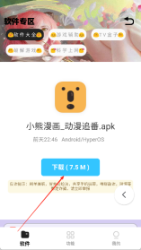 小G资源库最新版截图2