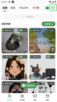 WeStudy最新版软件下载