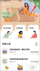 懒猫存钱安卓版免费下载