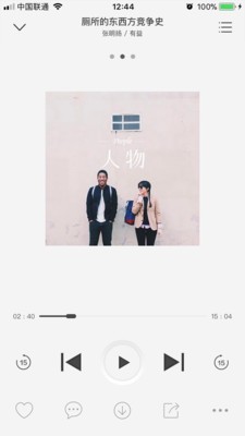 静雅思听截图0