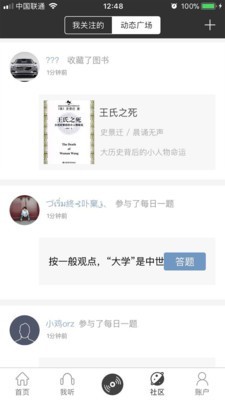 静雅思听截图2