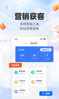 三维家设计师最新版截图0