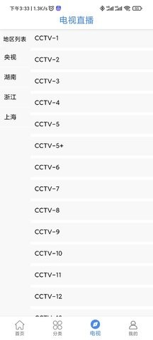 老虎影视截图0