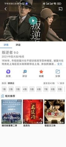 老虎影视截图1