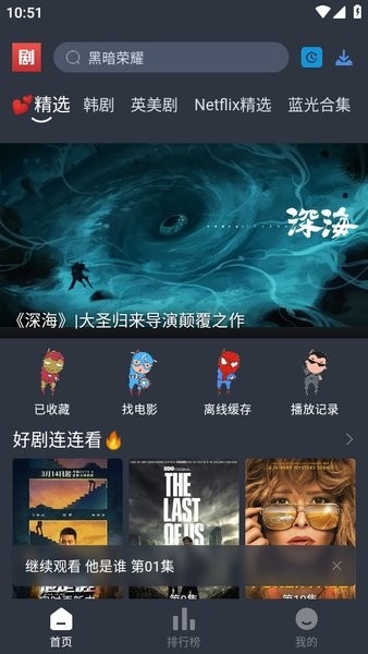 追剧吧最新版截图0