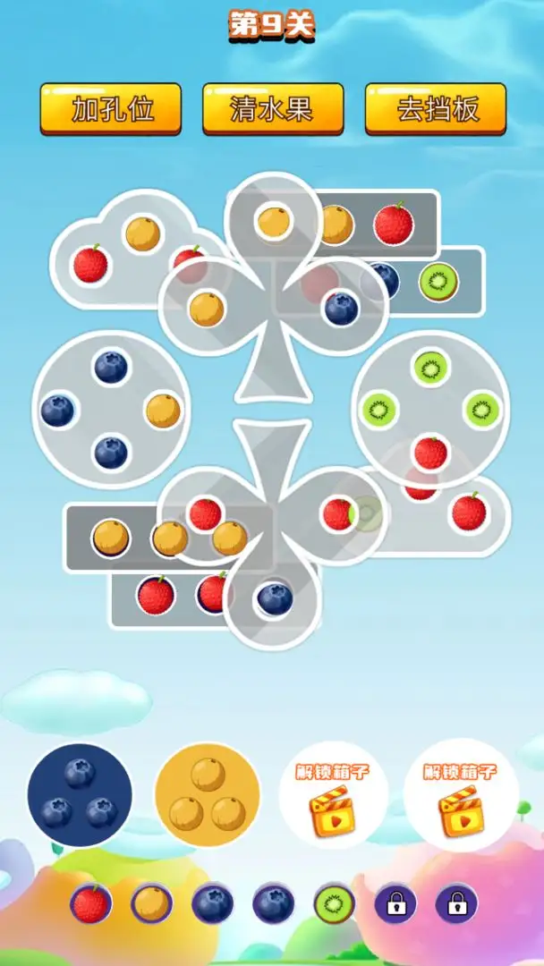 缤纷水果乐园截图0