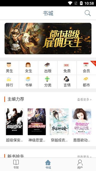 久久小说最新下载