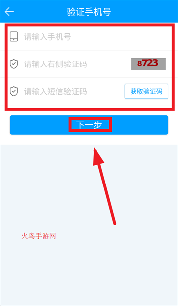 客运小助手安卓版免费下载
