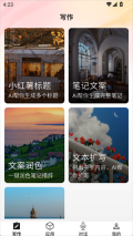 红薯AI最新下载