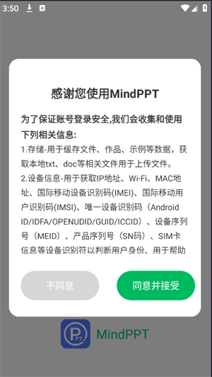 MindPPT免费版下载