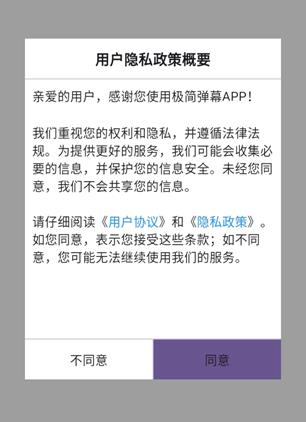极简弹幕手机版下载