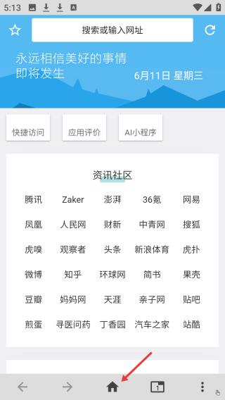 1号浏览器正版安装下载