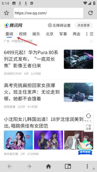 1号浏览器正版安装下载