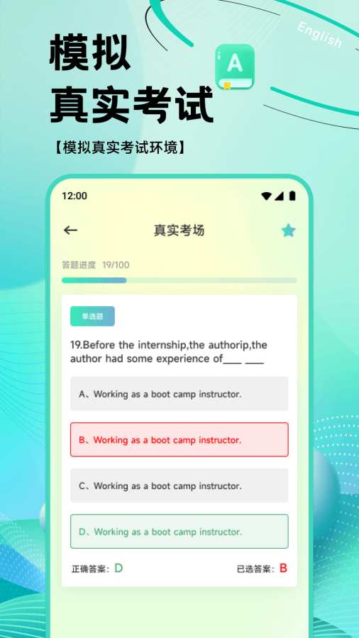 OTalk听说官方版下载