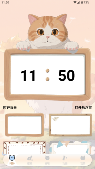 喵趣星漫免费下载